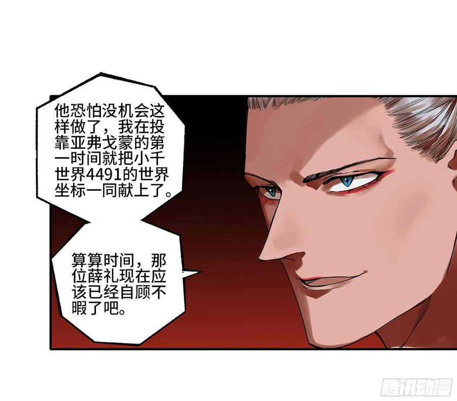 传武 第355话 第三卷 42 人间如狱 三 第27页