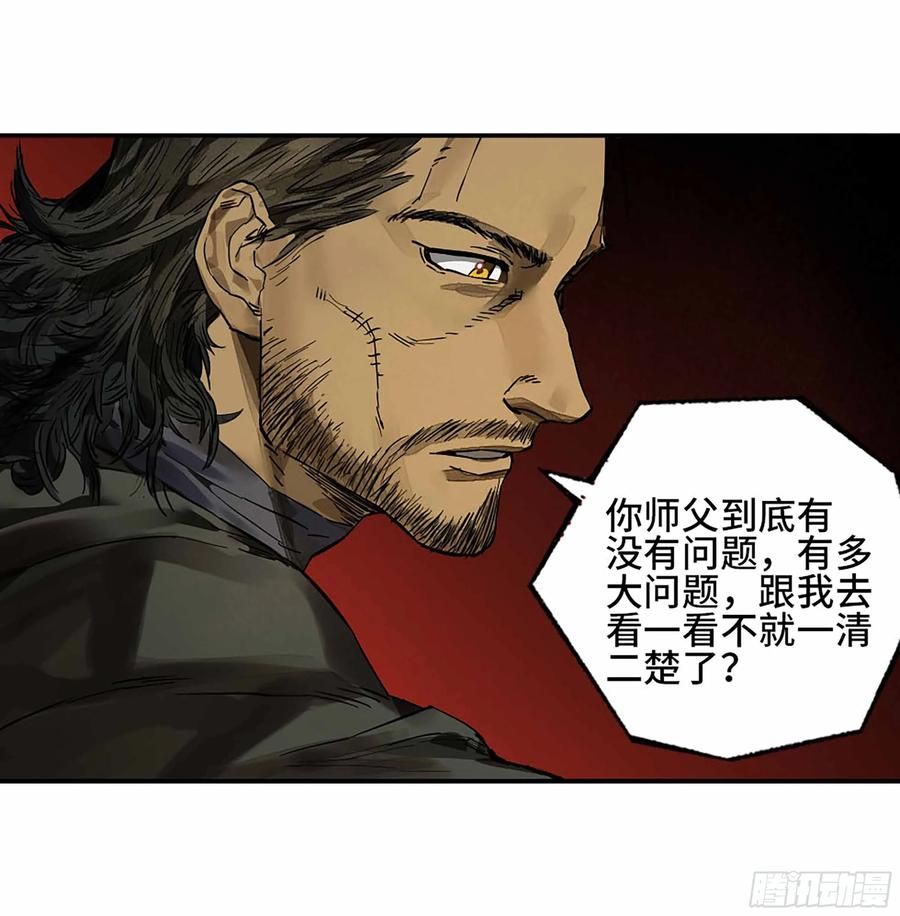 传武 第355话 第三卷 42 人间如狱 三 第54页