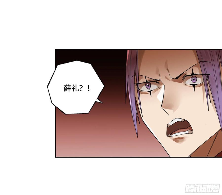传武 第355话 第三卷 42 人间如狱 三 第5页