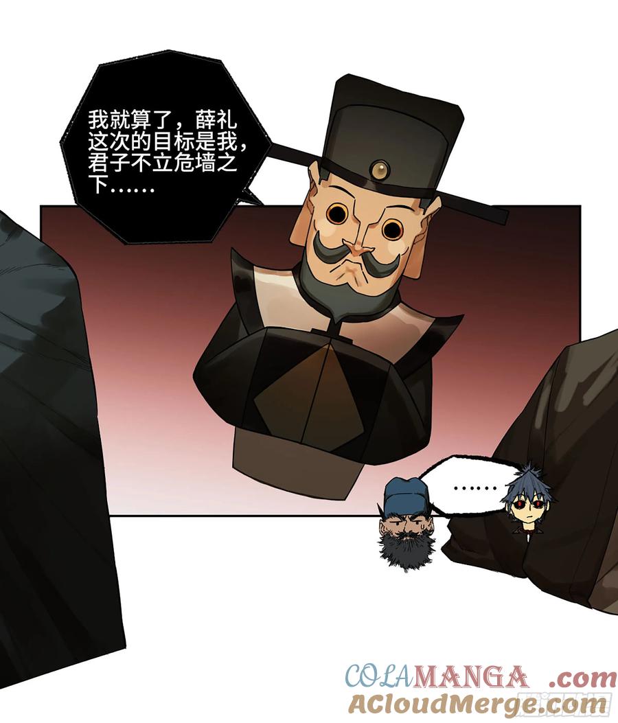 传武 第355话 第三卷 42 人间如狱 三 第19页