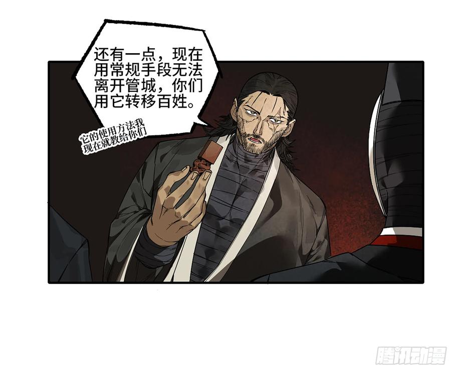 传武 第355话 第三卷 42 人间如狱 三 第36页