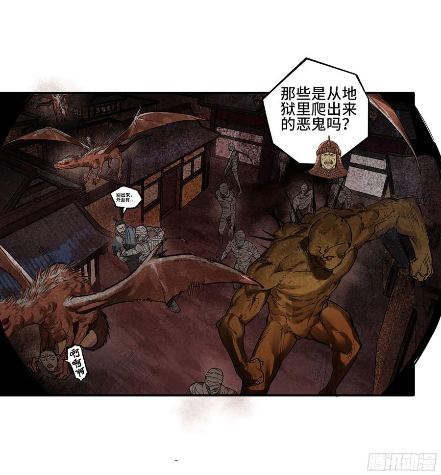 传武 第355话 第三卷 42 人间如狱 三 第39页