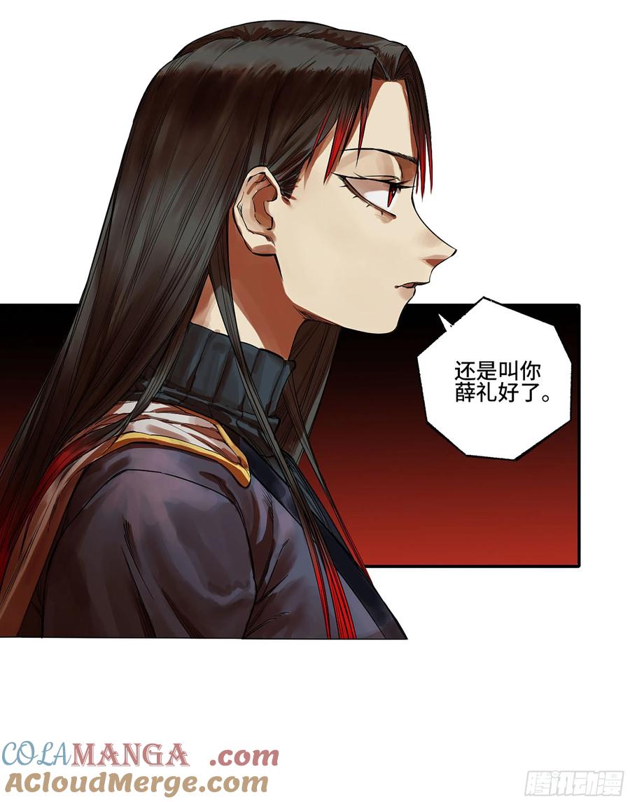 传武 第355话 第三卷 42 人间如狱 三 第25页