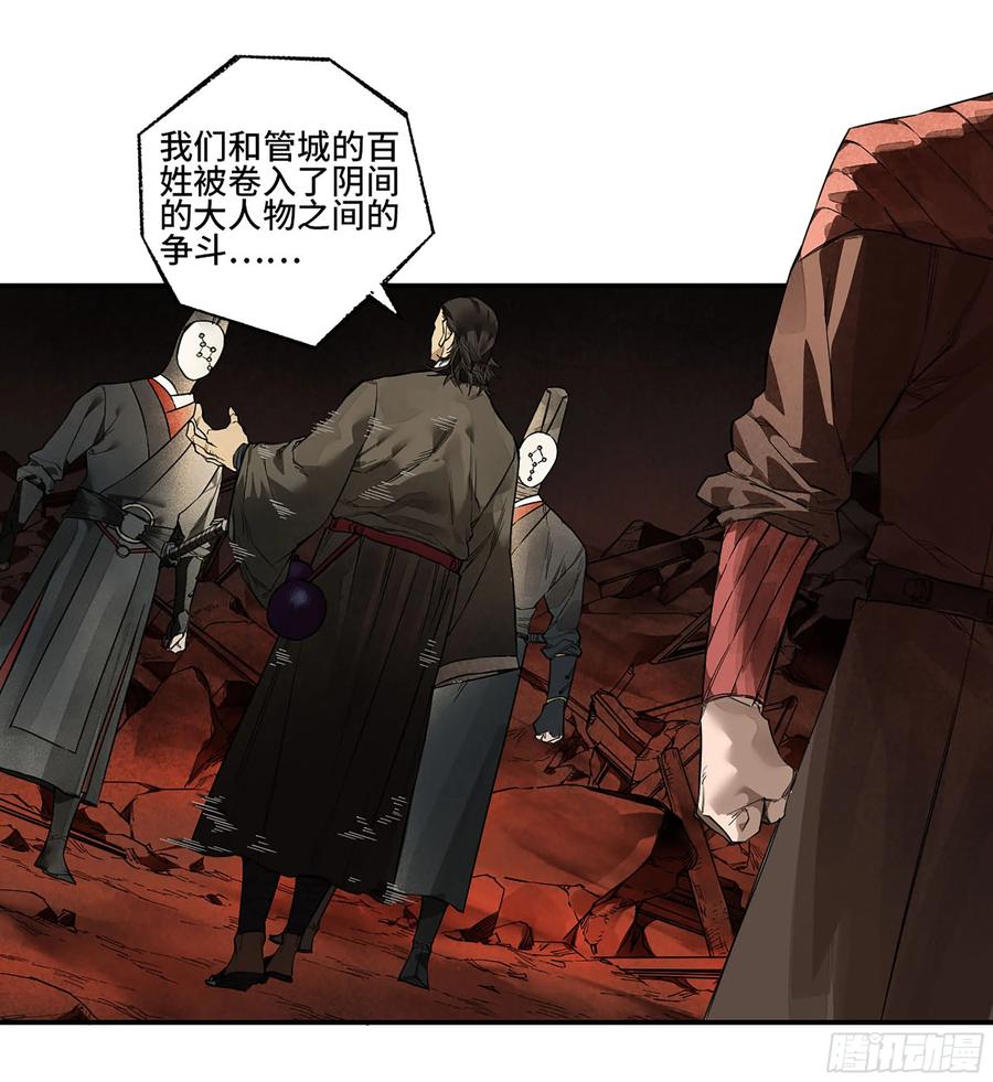 传武 第355话 第三卷 42 人间如狱 三 第33页