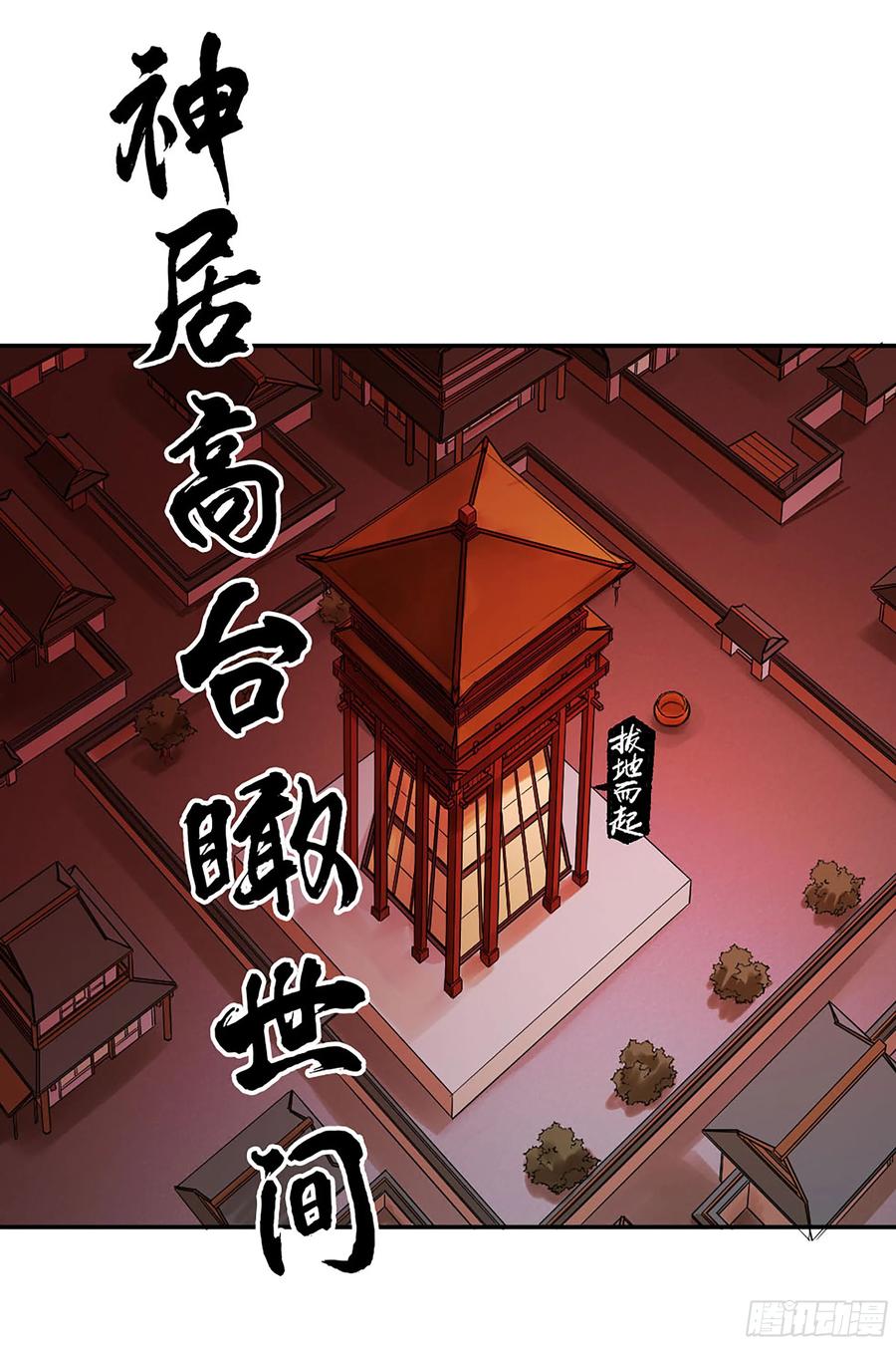 传武 第355话 第三卷 42 人间如狱 三 第44页