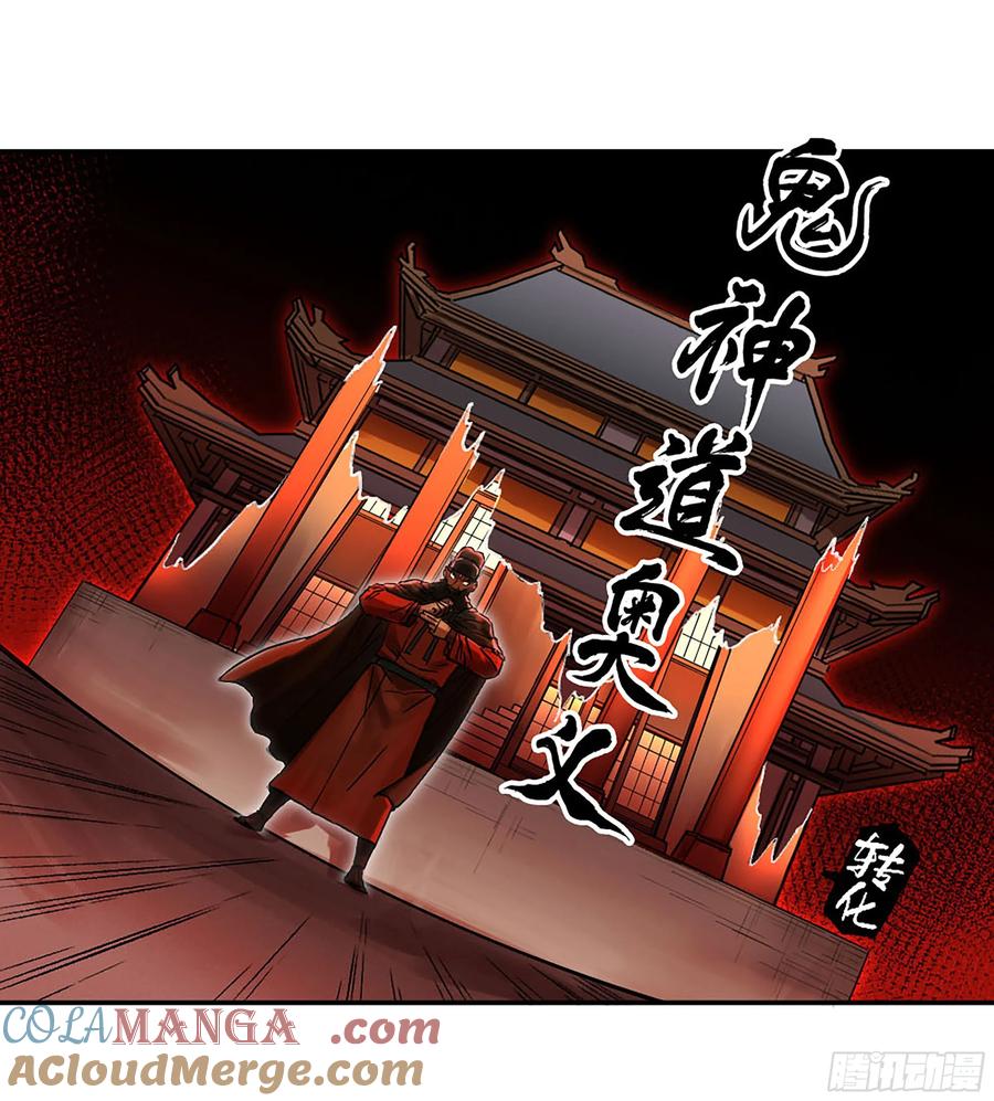 传武 第355话 第三卷 42 人间如狱 三 第43页
