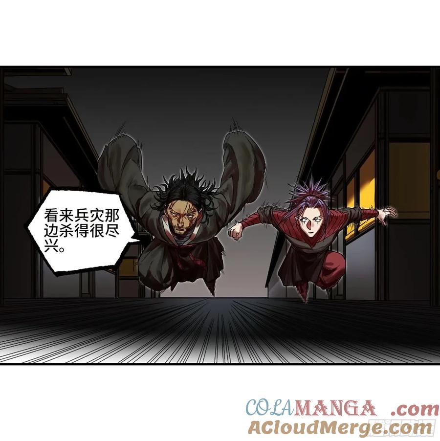 传武 第356话 第三卷 43 人间如狱 四 第25页
