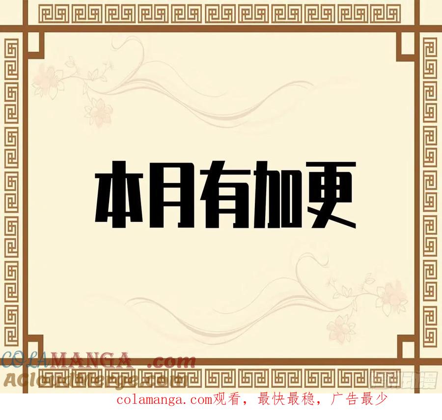 传武 第356话 第三卷 43 人间如狱 四 第55页