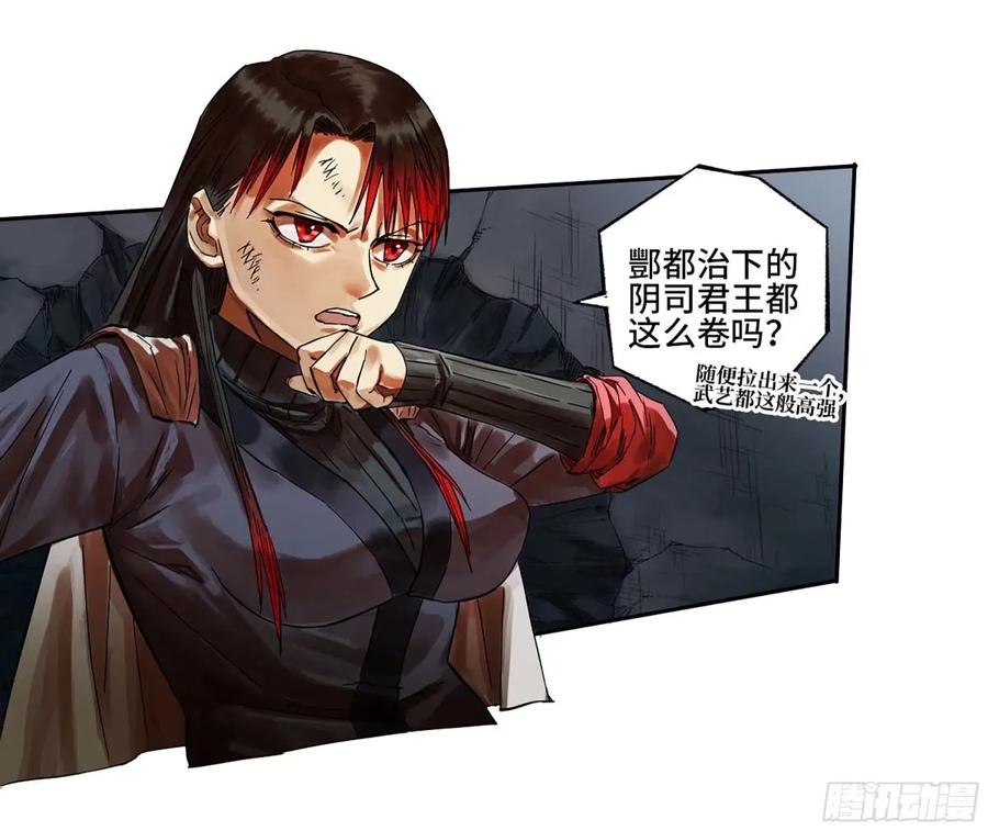 传武 第356话 第三卷 43 人间如狱 四 第36页