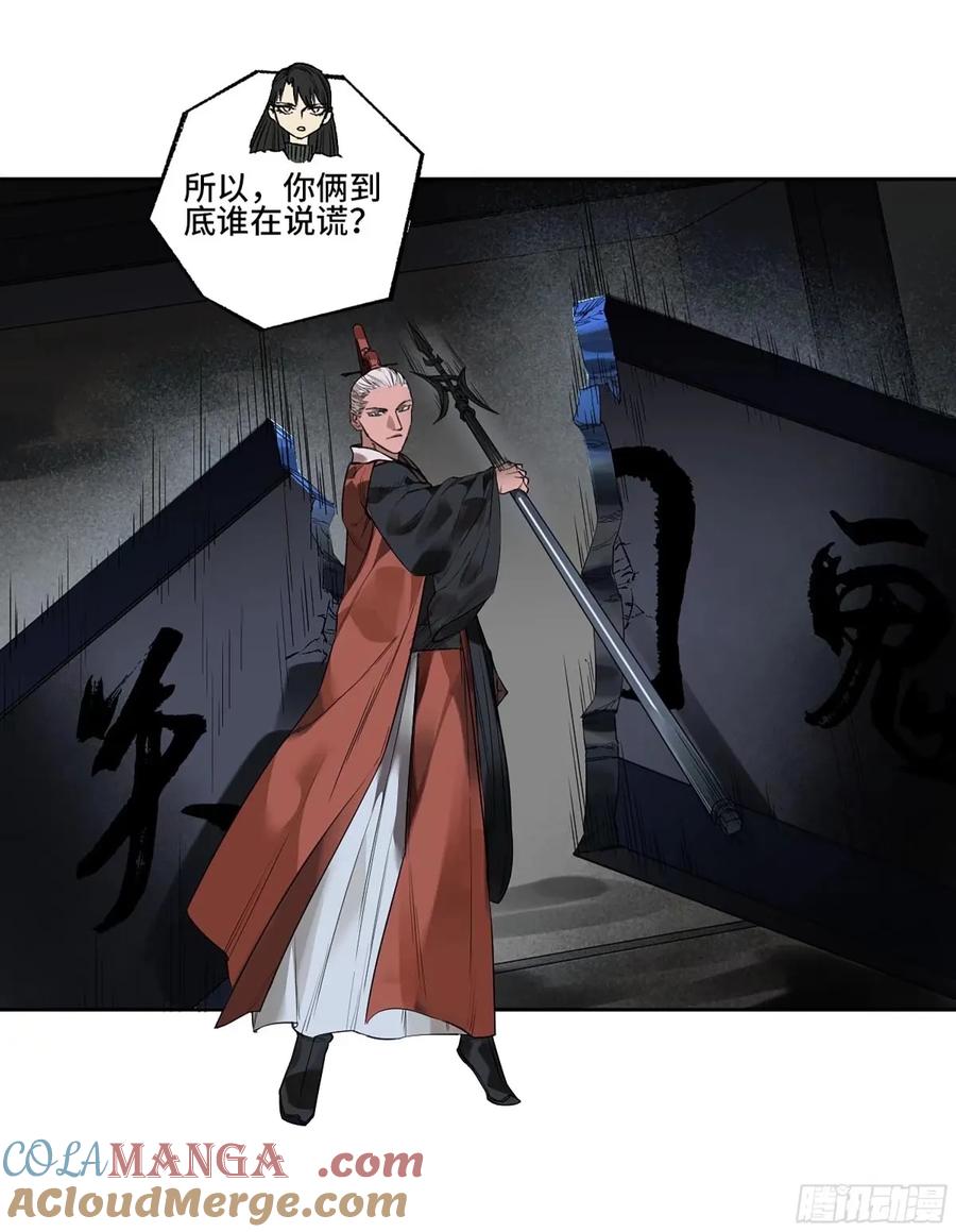 传武 第356话 第三卷 43 人间如狱 四 第43页