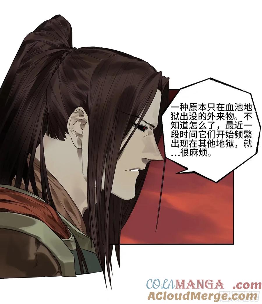 传武 第356话 第三卷 43 人间如狱 四 第49页