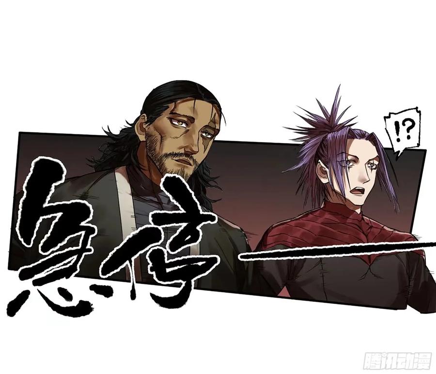 传武 第356话 第三卷 43 人间如狱 四 第26页