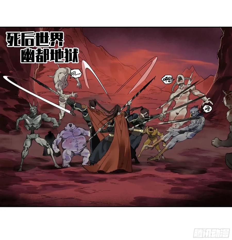 传武 第356话 第三卷 43 人间如狱 四 第44页
