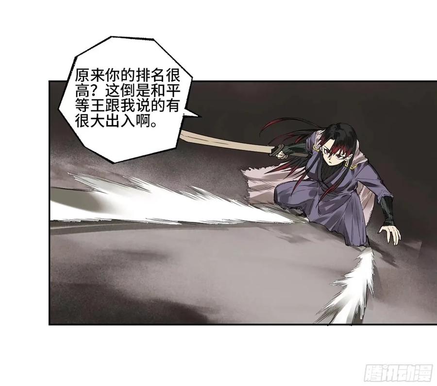 传武 第356话 第三卷 43 人间如狱 四 第42页