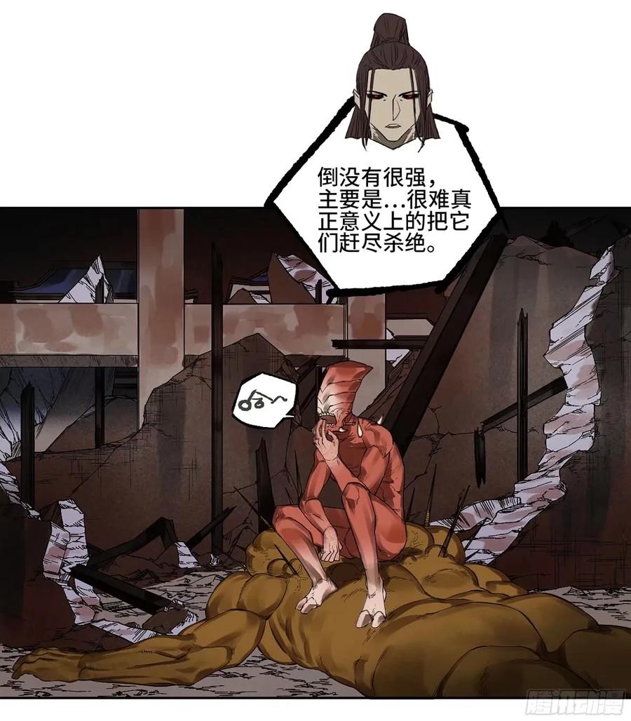 传武 第356话 第三卷 43 人间如狱 四 第51页