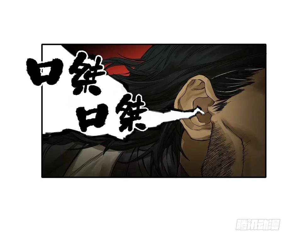 传武 第356话 第三卷 43 人间如狱 四 第24页