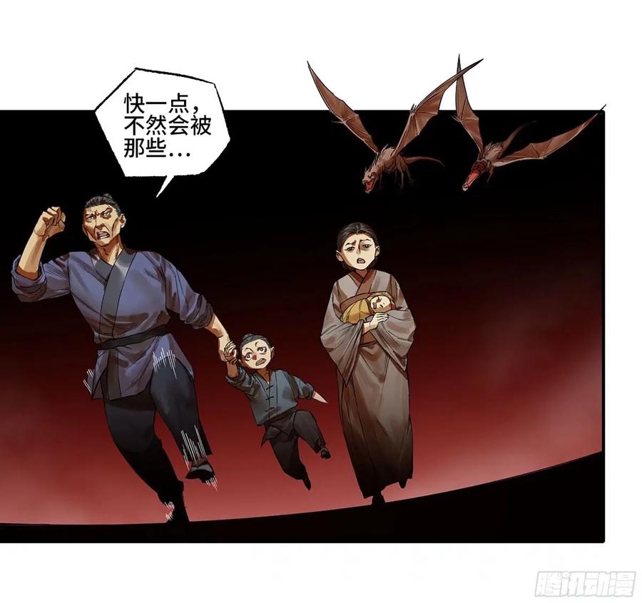 传武 第356话 第三卷 43 人间如狱 四 第2页