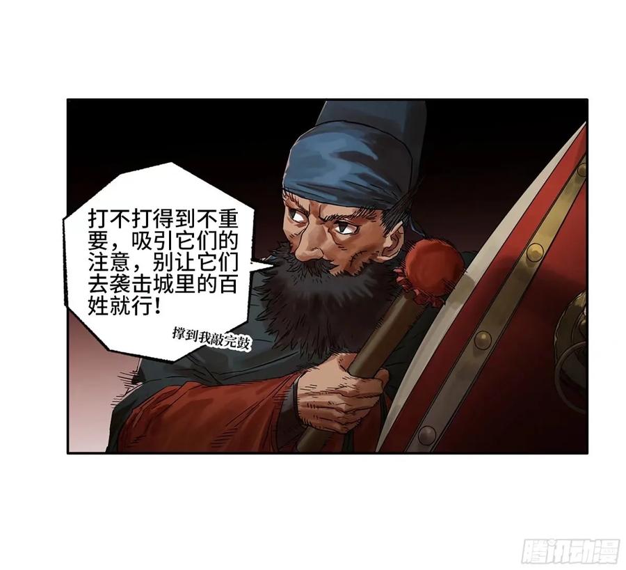 传武 第356话 第三卷 43 人间如狱 四 第32页