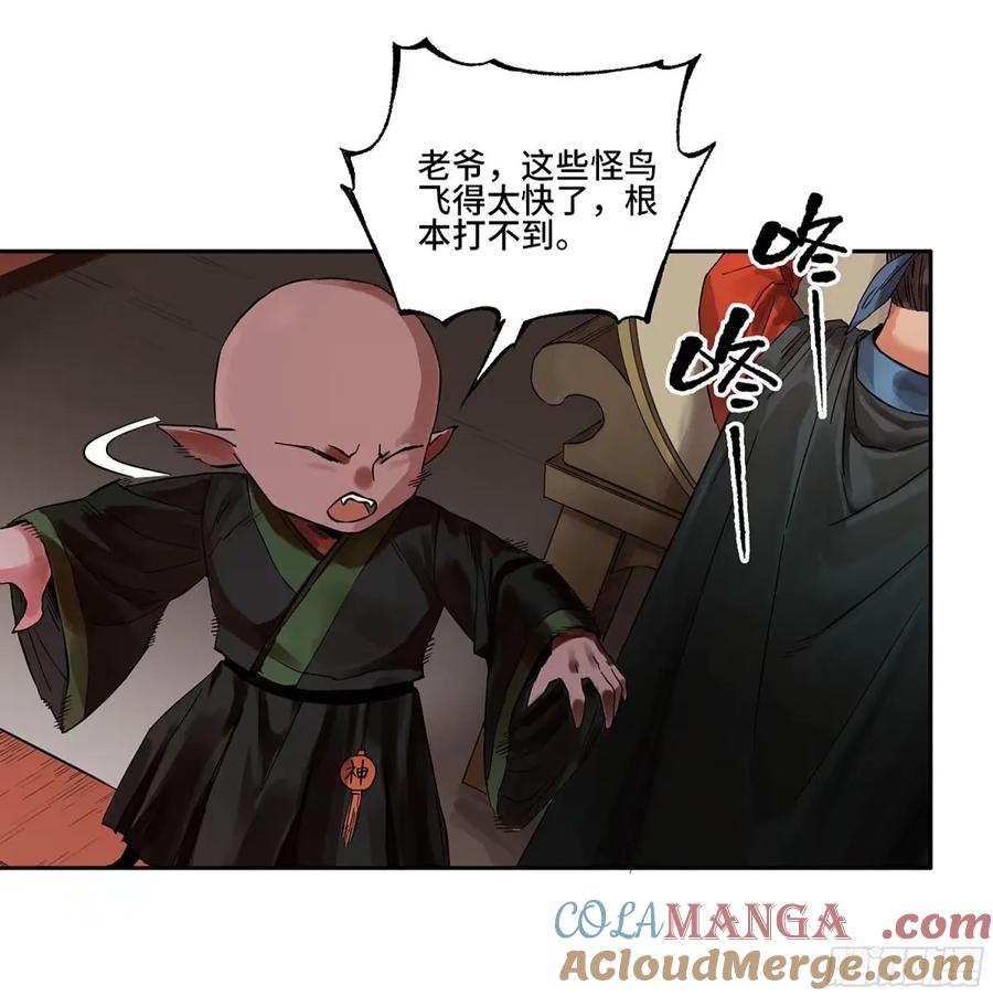 传武 第356话 第三卷 43 人间如狱 四 第31页