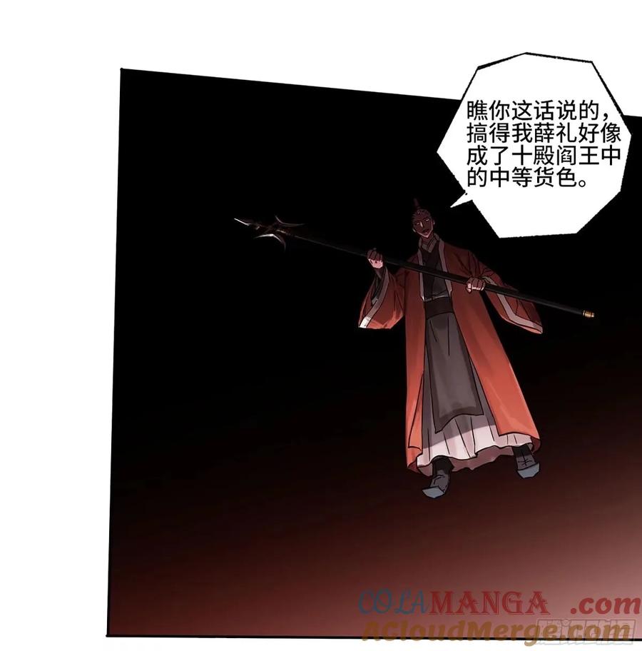 传武 第356话 第三卷 43 人间如狱 四 第37页