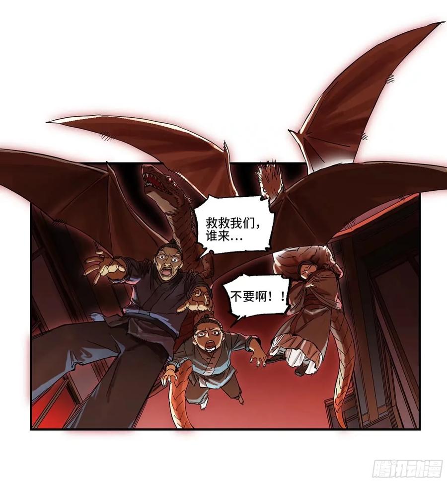 传武 第356话 第三卷 43 人间如狱 四 第5页
