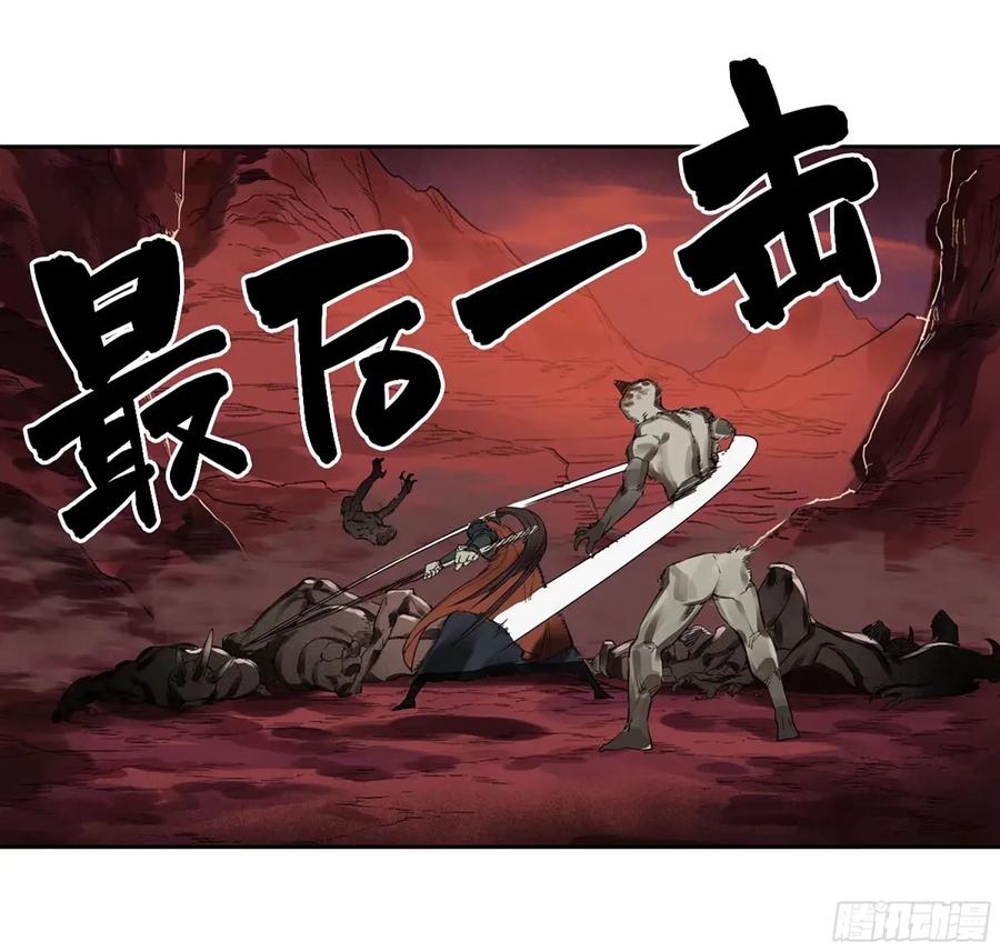 传武 第356话 第三卷 43 人间如狱 四 第45页
