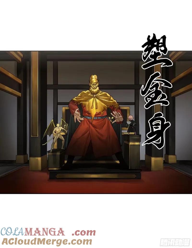 传武 第357话 第三卷 44 人间如狱 五 第19页