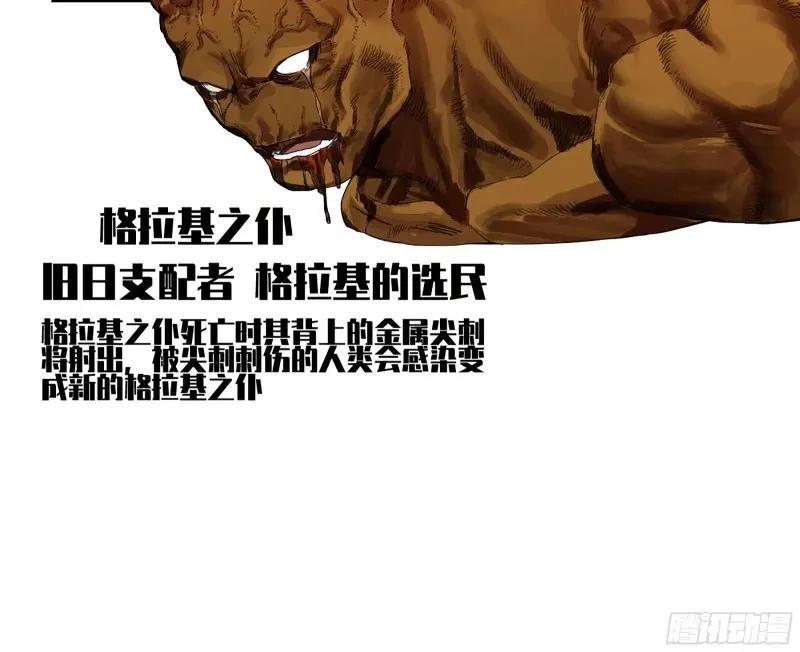 传武 第357话 第三卷 44 人间如狱 五 第6页