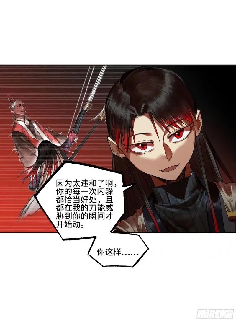 传武 第357话 第三卷 44 人间如狱 五 第36页
