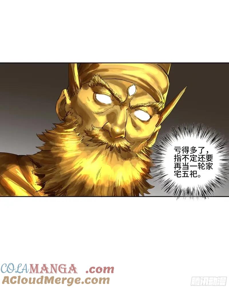 传武 第357话 第三卷 44 人间如狱 五 第40页