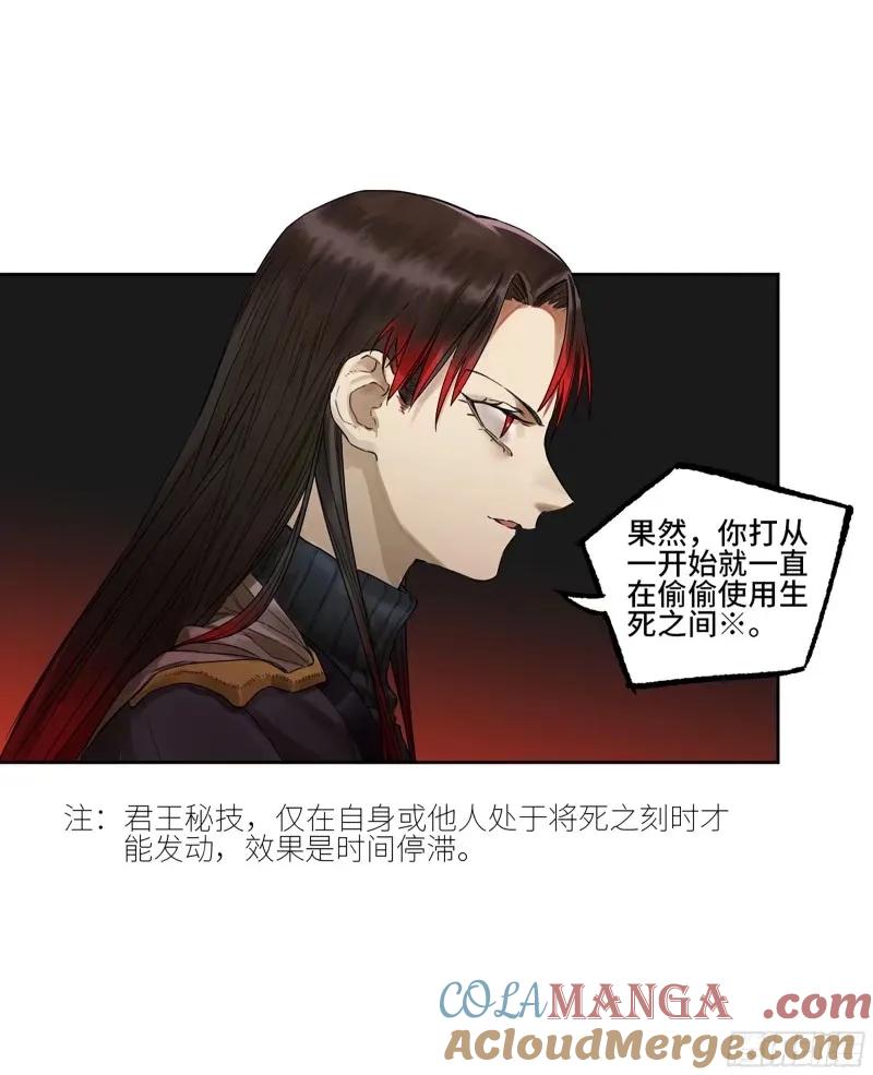 传武 第357话 第三卷 44 人间如狱 五 第34页