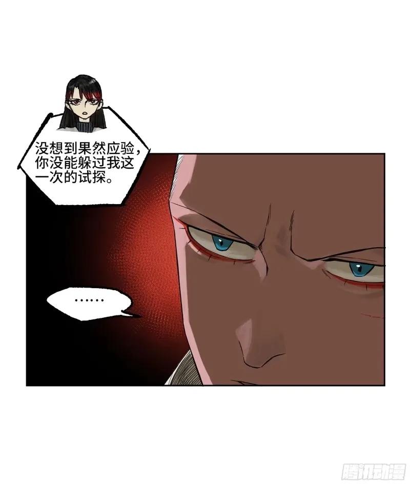 传武 第357话 第三卷 44 人间如狱 五 第38页