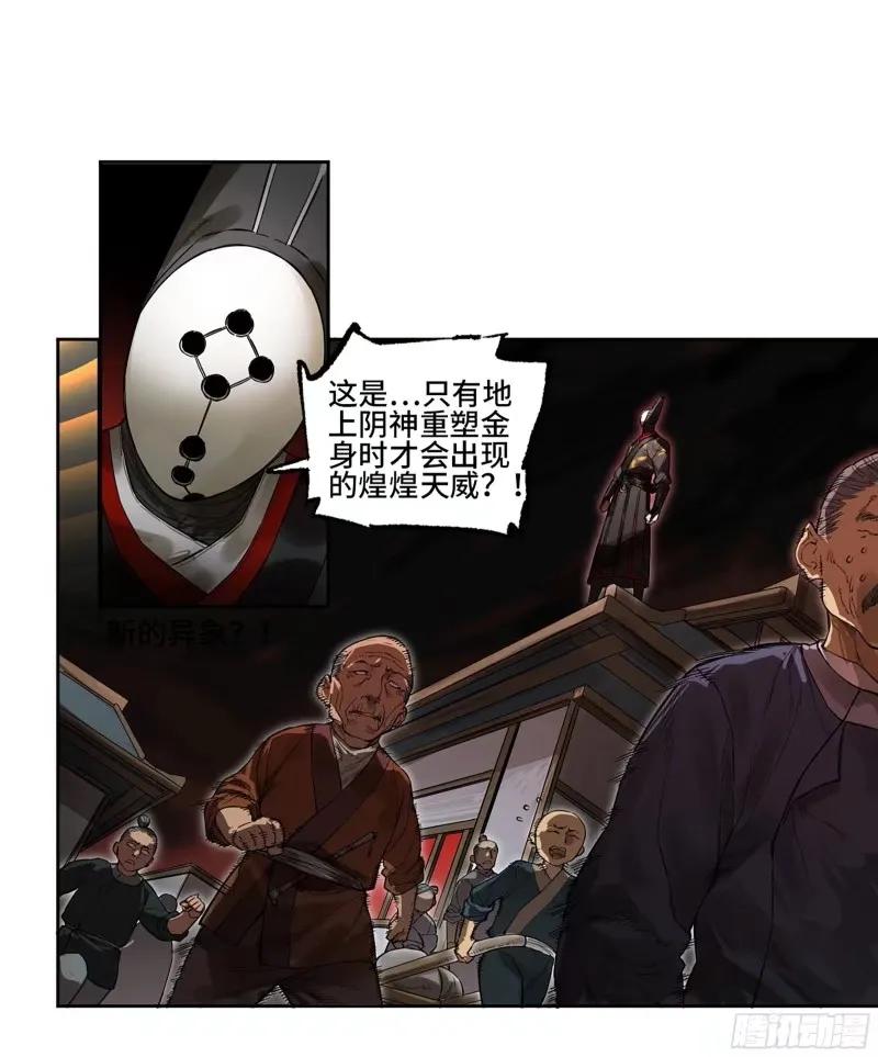 传武 第357话 第三卷 44 人间如狱 五 第21页