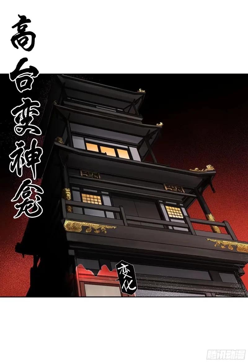 传武 第357话 第三卷 44 人间如狱 五 第18页