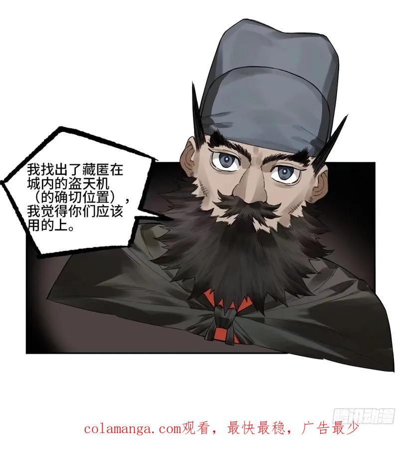 传武 第357话 第三卷 44 人间如狱 五 第54页
