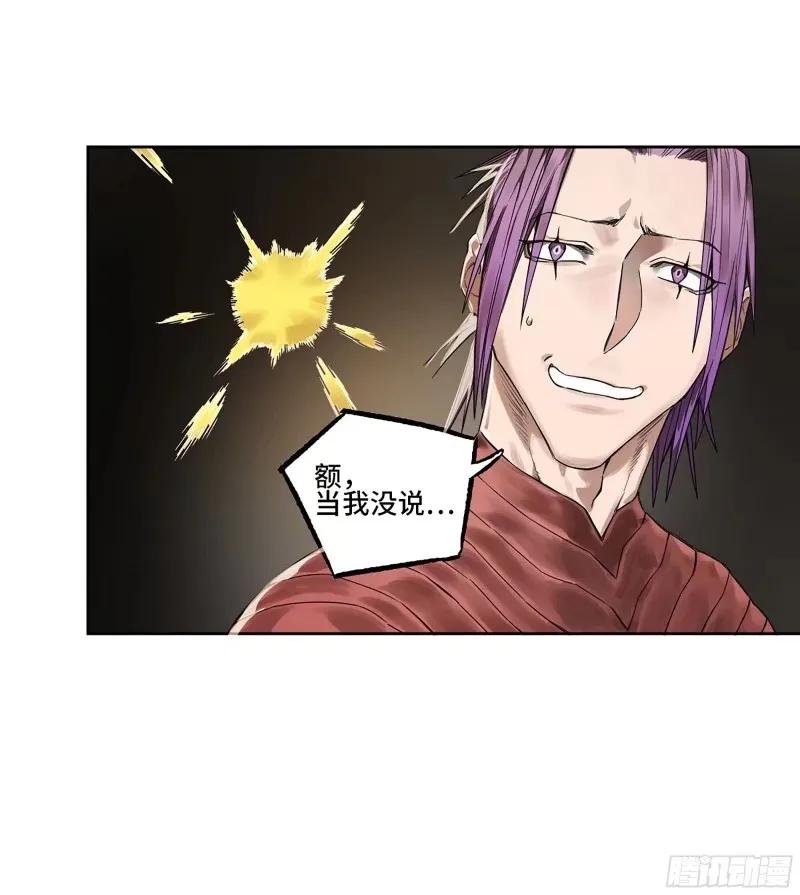 传武 第357话 第三卷 44 人间如狱 五 第51页