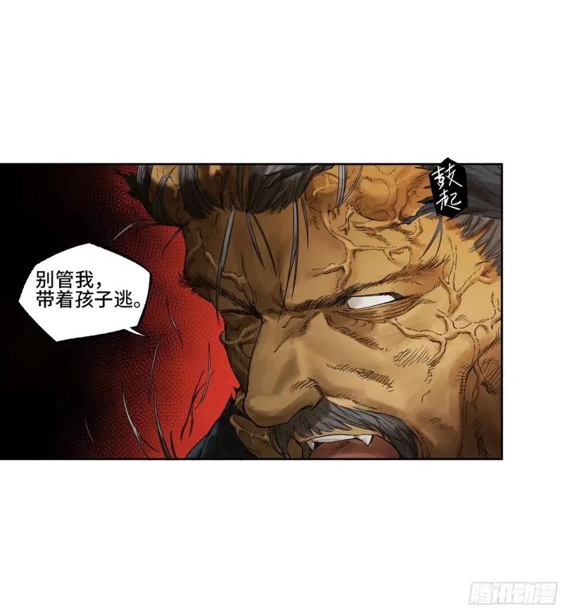 传武 第357话 第三卷 44 人间如狱 五 第3页