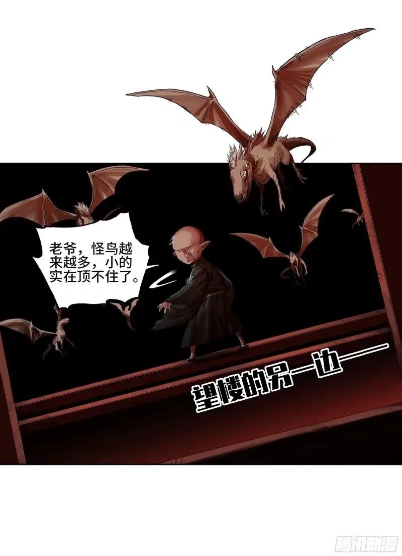 传武 第357话 第三卷 44 人间如狱 五 第15页