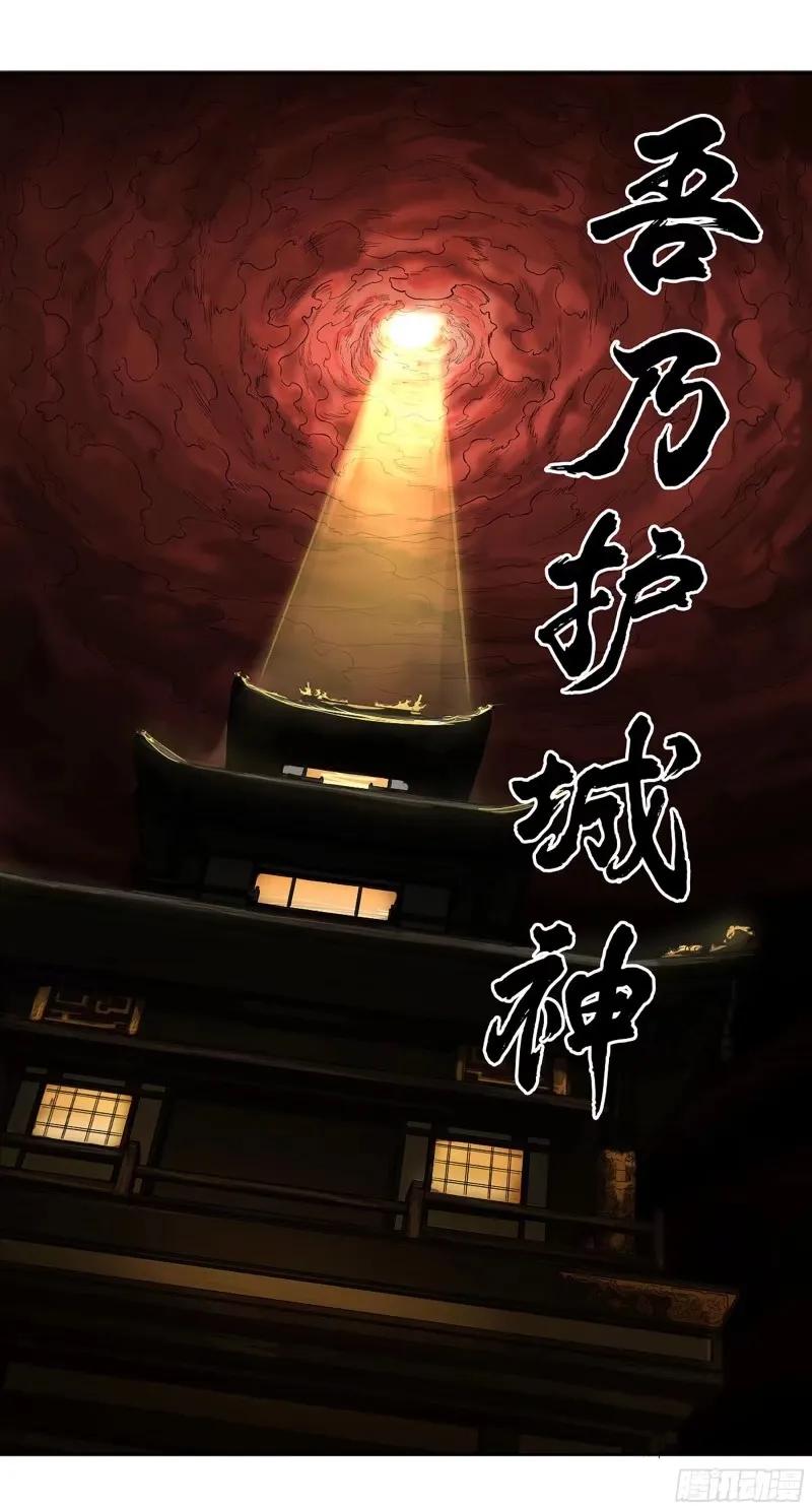 传武 第357话 第三卷 44 人间如狱 五 第20页