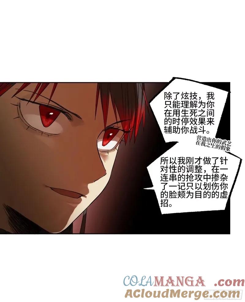 传武 第357话 第三卷 44 人间如狱 五 第37页