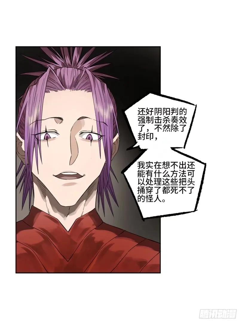 传武 第357话 第三卷 44 人间如狱 五 第48页