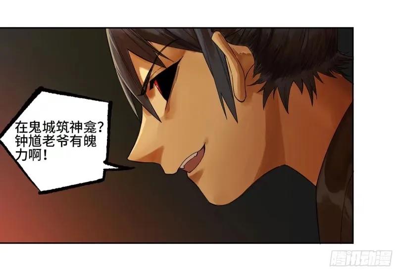 传武 第357话 第三卷 44 人间如狱 五 第23页