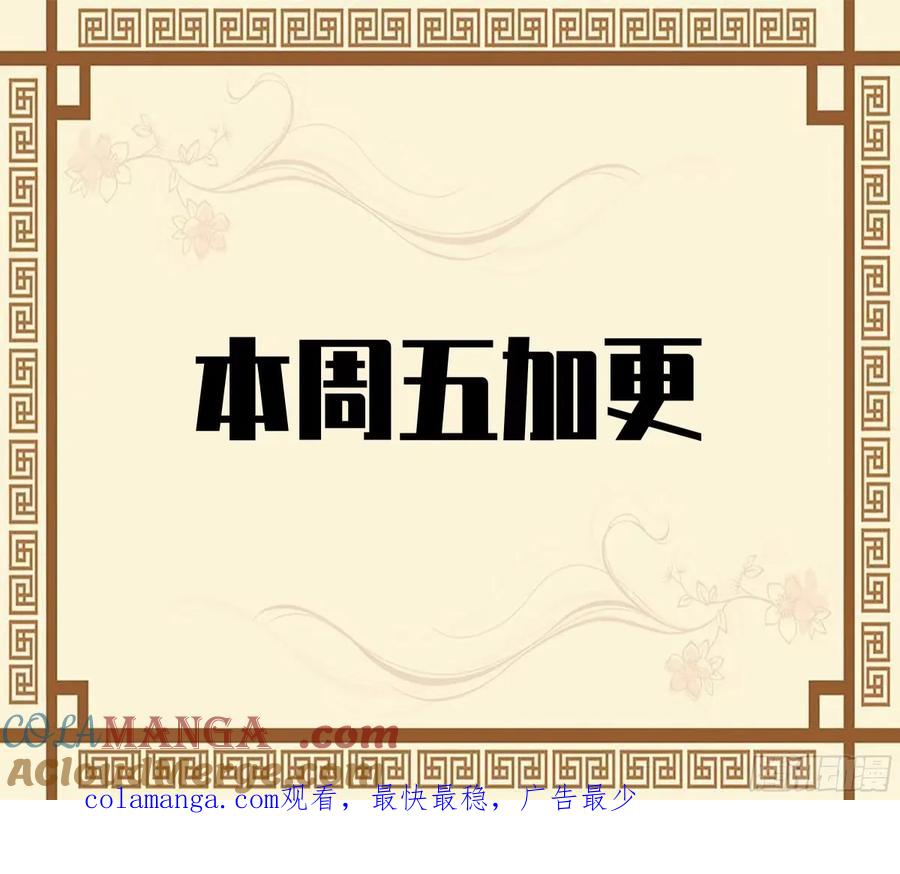 传武 第358话 第三卷 45 颂念吾之名 第52页