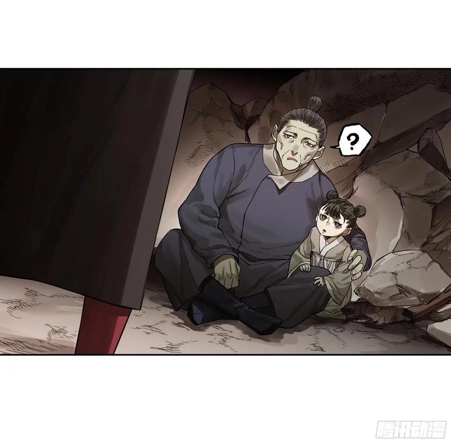 传武 第358话 第三卷 45 颂念吾之名 第15页