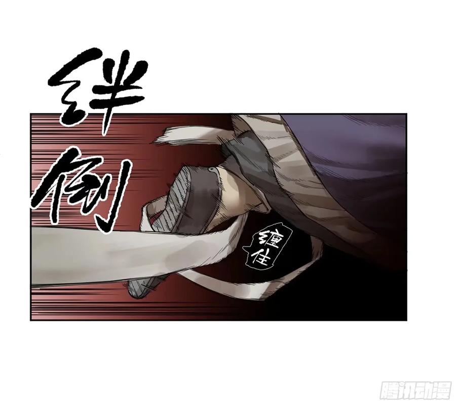 传武 第358话 第三卷 45 颂念吾之名 第23页