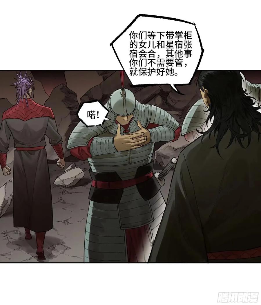 传武 第358话 第三卷 45 颂念吾之名 第14页