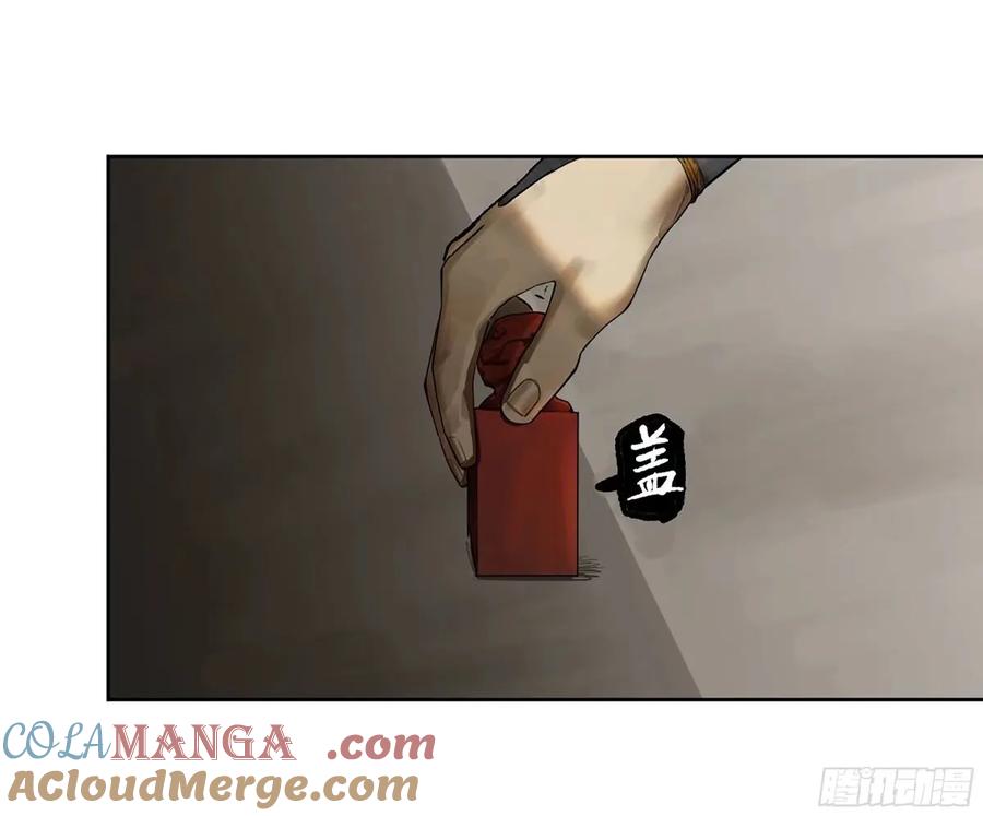 传武 第358话 第三卷 45 颂念吾之名 第34页
