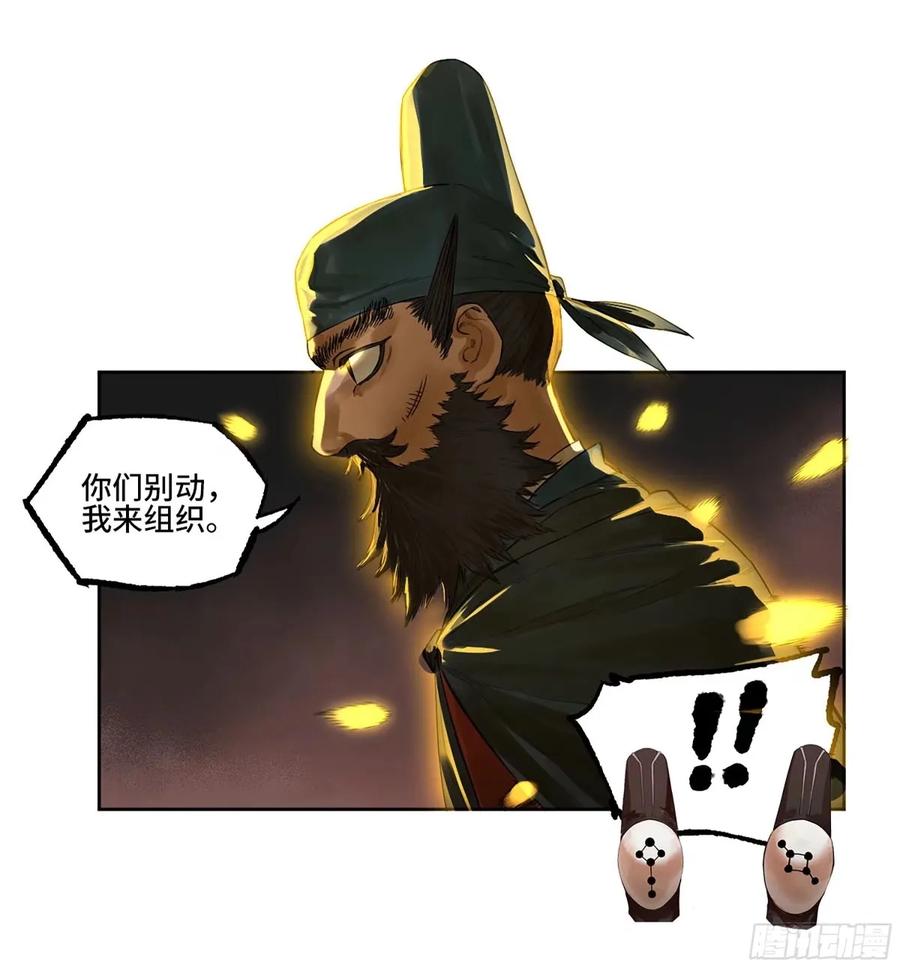 传武 第358话 第三卷 45 颂念吾之名 第36页