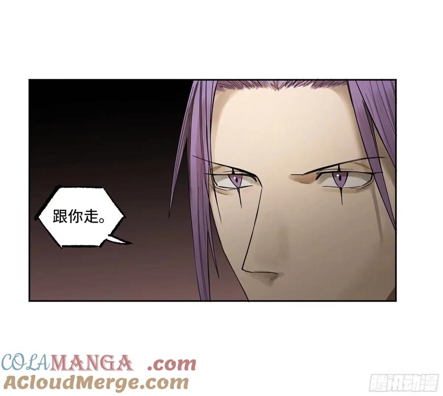 传武 第358话 第三卷 45 颂念吾之名 第7页