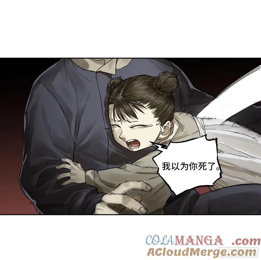 传武 第358话 第三卷 45 颂念吾之名 第10页